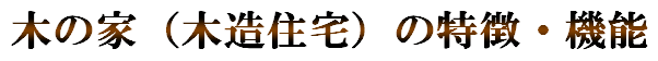 ؂̉ƁiؑZj̋@\E